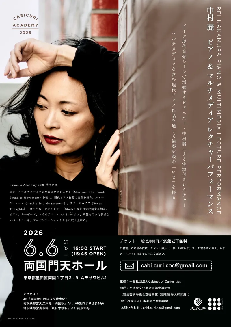 Lecture Concert in Tokyo
